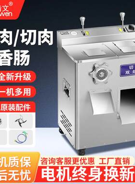 浩文绞肉机商用电动切片切丝大功率绞馅强力碎肉大型多功能灌肠机