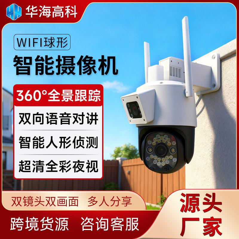 清夜视wif双画面360度无死角监控摄像头停电可监控室外手机远程