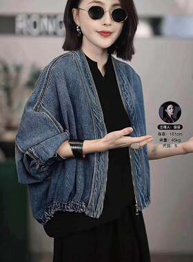 欧洲站时尚气质V领拉链牛仔短外套女港风慵懒蝙蝠袖夹克别致上衣