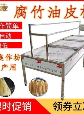 腐竹品机手QAP腐竹皮豆工腐机豆制设备厂家豆油机