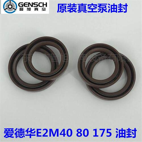 供应 爱德华真空泵 E2M40 80 175油封真空泵 配件耗材 维修保养