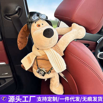 车载纸巾盒挂式车用扶手箱创意可爱毛绒狗狗玩偶公仔汽车内抽纸盒
