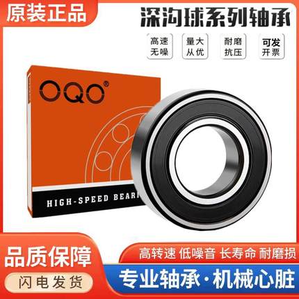 进口OQO轴承 4312 4313 4314 4315 4316 4317 A 2RS1 TN9 MT33 C3