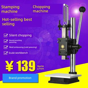 金鑫阳小型手动压力机冲压机冲床手啤机模切机冲孔无声菱斩打斩机