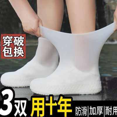 加厚防雨鞋套防滑耐磨防雪防污下雨雪天男女水鞋套带防水层雨靴套