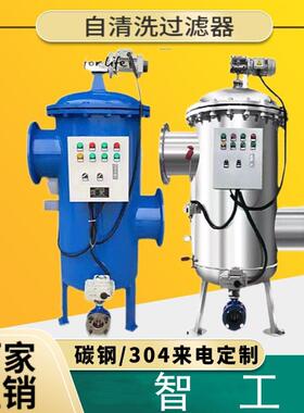 全自动刮刀过滤器 粘度有腐蚀性 化工溶液水处理过滤装置