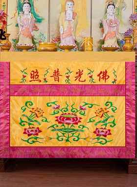 桌围桌裙F光普照莲花桌围绣品F堂装饰用品遮挡布围布横幅横彩