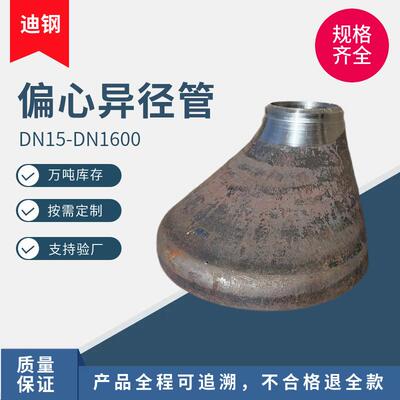 碳钢大小头焊接异径管无缝变径直缝热压大小头源头现货