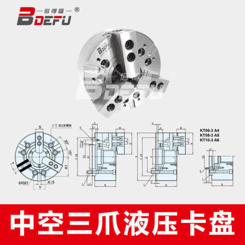 倍得福6寸中空液压卡盘动力卡盘全钢件三爪卡盘高精度