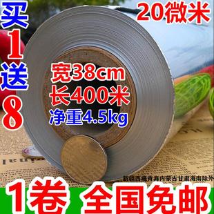 烤肉铝箔纸防粘烤肉纸烤箱花甲防油纸 大卷锡纸烘焙烧烤纸加厚薄款