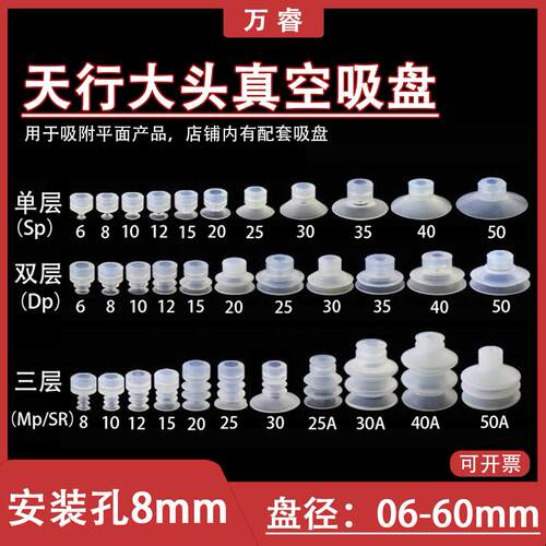 天行大头真空硅胶吸盘 单双三层工业气动配件强力吸嘴 安装孔8mm