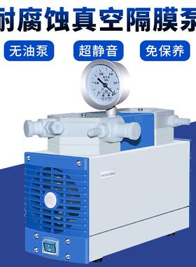 隔膜真空泵HB-20/20B/40B实验室无油隔膜真空泵防腐蚀真空隔膜泵