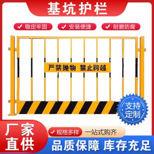 基坑护栏网工地施工围栏工程道路安全围挡定型化临边防护栏杆栅栏