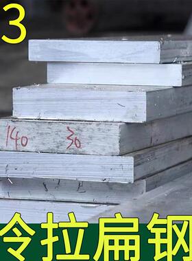 扁铁条钢条扁条键条10 12 14 15 16 18 20 85 110 120 130 140mm