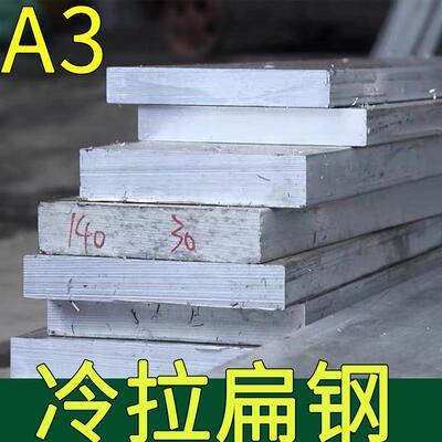 扁铁条钢条扁条键条10 12 14 15 16 18 20 85 110 120 130 140mm