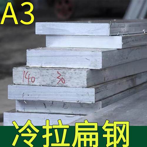 扁铁条钢条扁条键条10 12 14 15 16 18 20 85 110 120 130 140mm