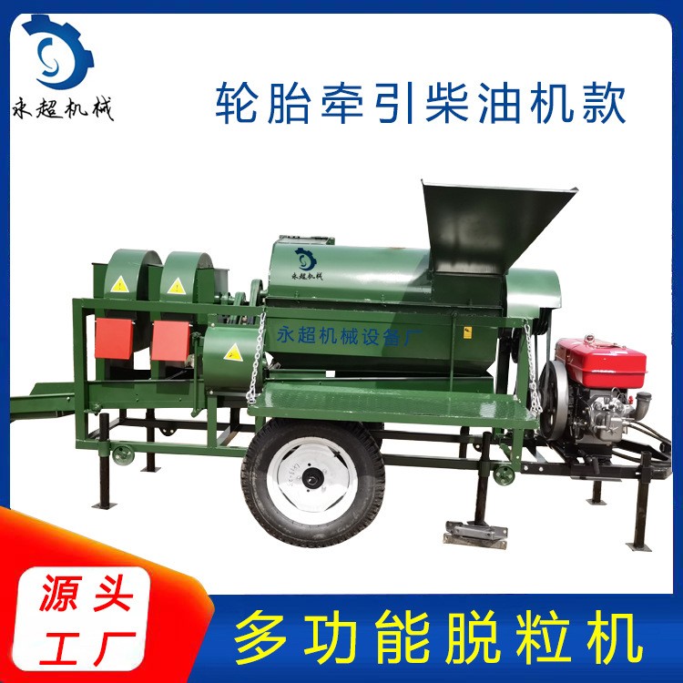 玉米带皮脱粒机柴电两用高粱打粒机油菜籽脱粒机农用打谷机打麦机