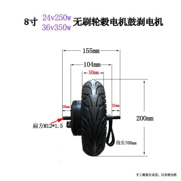 寸10寸12寸电动滑板车轮毂电机三轮车马达无刷鼓刹碟刹电垒德株
