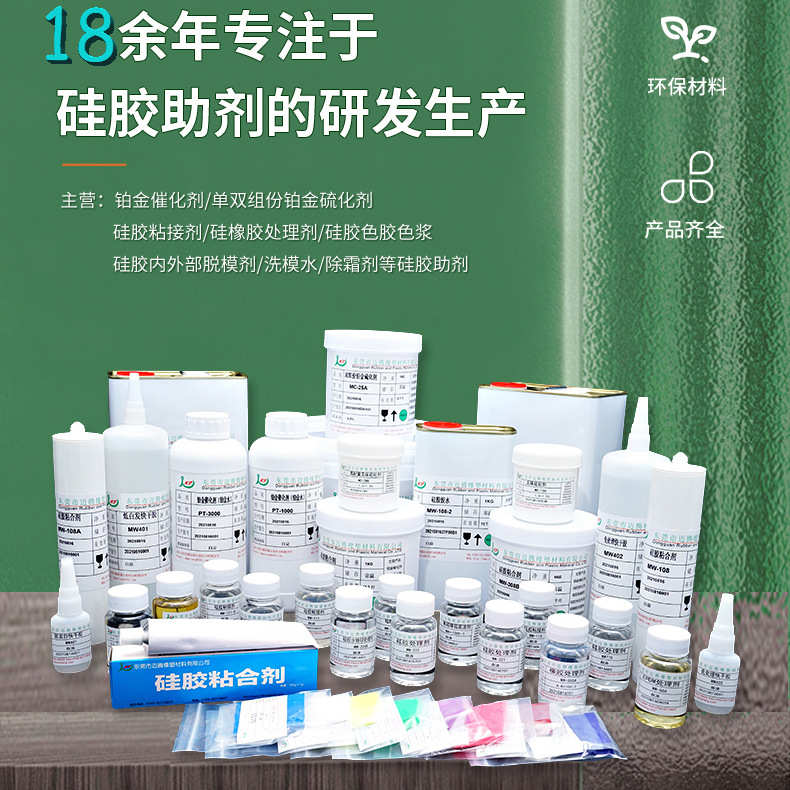 厂家供应橡胶处理剂 双组份抗黄变超强粘力不脱胶橡胶专用助粘剂