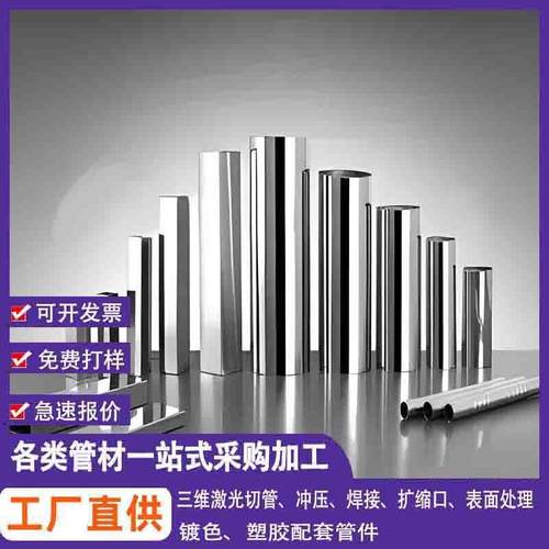 304不锈钢管圆管薄壁不锈钢焊管201毛细管工业管无缝管装饰管钢管