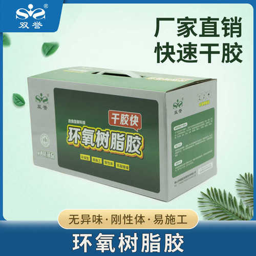 [促销装]环氧ab接缝王中性耐候结构胶石材墙壁家用防水墙毛重2KG