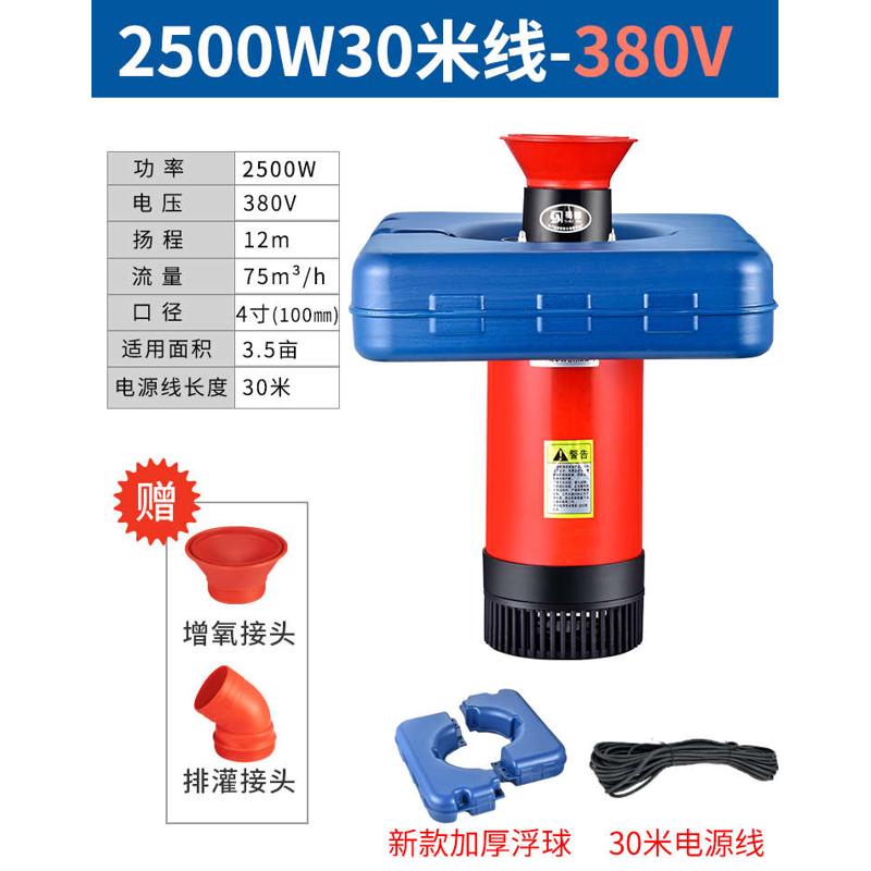 机增打泵全自动养殖大功率氧浮水鱼塘增氧机泵专用220v氧鱼塘排灌