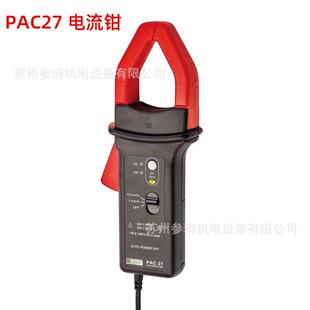 DC电流钳自带miniusb接口 CHAUVINARNOUX系列PAC27AC
