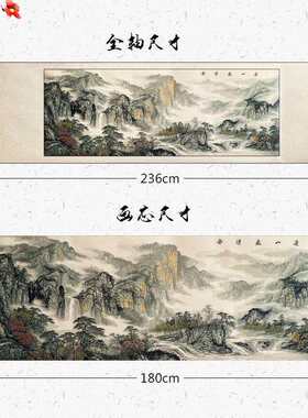 中国风特色剪纸横幅画轴装饰画多层套色立体山水风景办公室装饰画