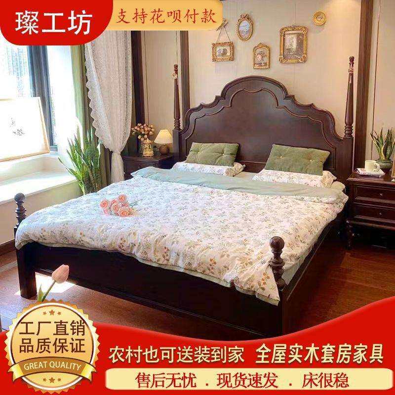 法式复古床美式乡村主卧1.8米婚床现代简约胡桃色轻奢实木双人床