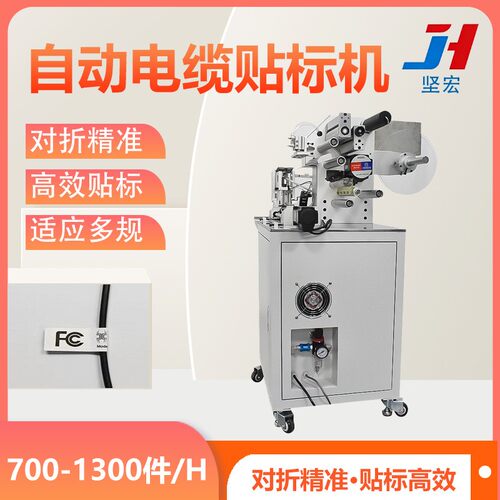 自动电缆对折贴标机管状长条高效标签机大小线材对齐贴签设备