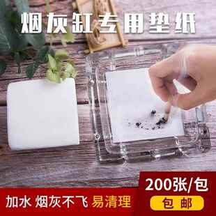 烟灰缸内垫纸 一次性防烟灰吸水纸烟灰缸纸垫内置烟灰缸纸清洁垫