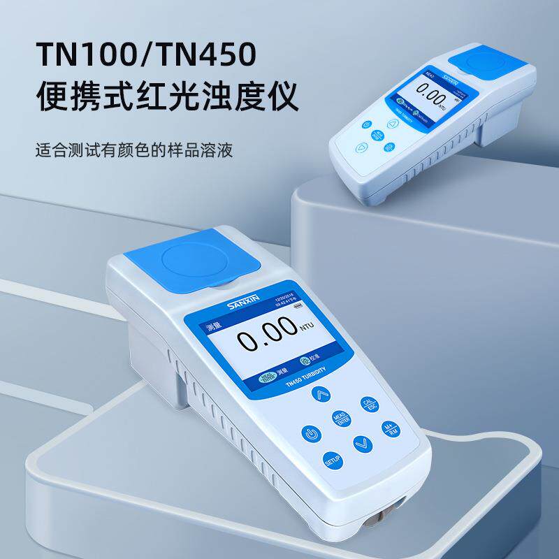 【量大价优】三信TN100便携式浊度计红光 酿酒检测浊度测试仪