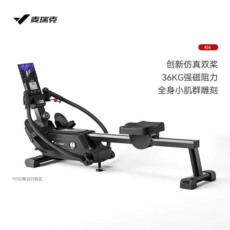 麦瑞克MERACH双桨仿真赛艇划船机 超燃脂磁阻家用健身智能划船