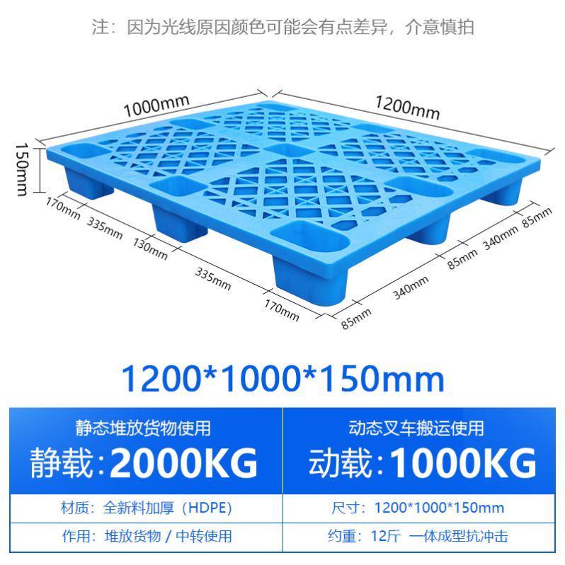 玖纹豹塑料托盘仓储货架叉车堆货垫板仓库地垫防潮板地台垫仓板卡