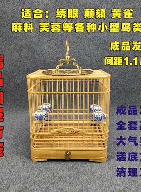 绣眼四方鸟笼长方形竹鸟笼贝子黄雀颠颏文鸟白玉芙蓉麻料鸟笼配件