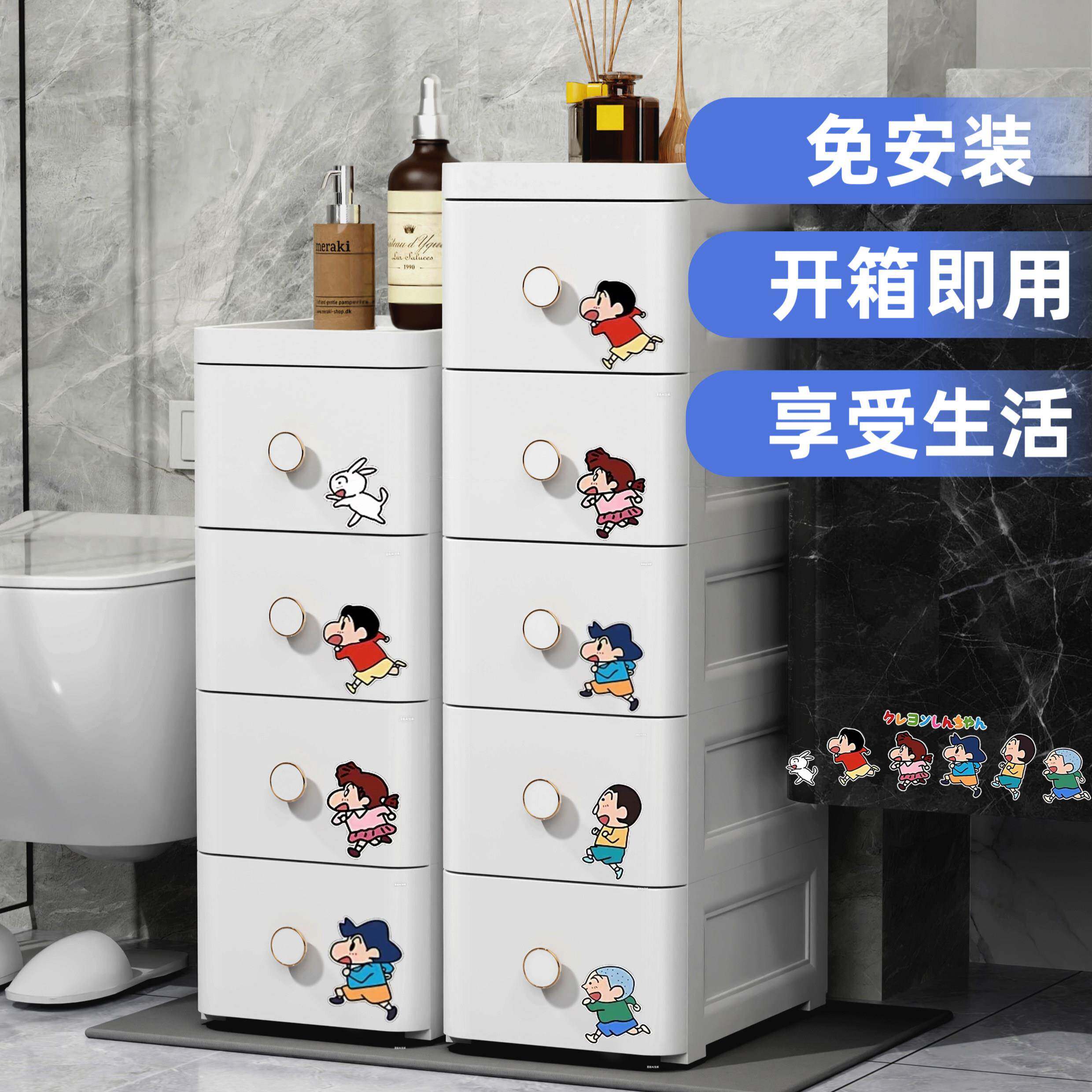 免安装塑料夹缝收纳柜抽屉式多层厨房窄缝置物架家用化妆室收纳柜