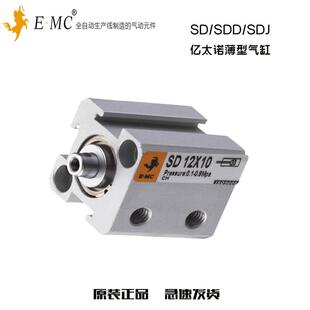 E.MC亿太诺气缸SDD/SDJ/SD80X55/60/65/70/75/80/85/90/95/100-SM