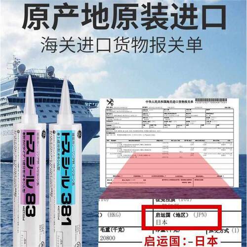 进口GE玻璃胶厨卫防霉防水专用中性83密封胶白色透明硅胶