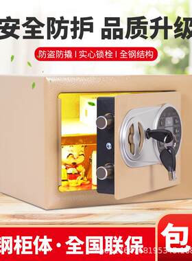保险柜17E全钢家用小型保险箱迷你入墙电子密码投币存钱罐保管箱