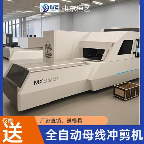 全自动母线冲剪机圆角铣削机一体机 铜排圆弧加工圆角切割加工