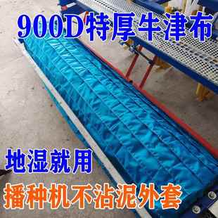 小麦播种机不沾泥辊子布地湿神器压地轮旋耕滚轮玉米滚子通用布套