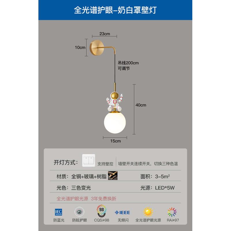 新款全男孩简约2023房卧室壁灯简床头铜小红现代吊灯极网儿童壁灯