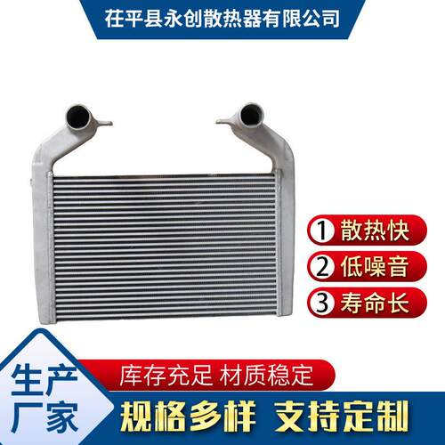 汽车散热器现货二汽系列1119010-KN2H0汽车中冷器散热器