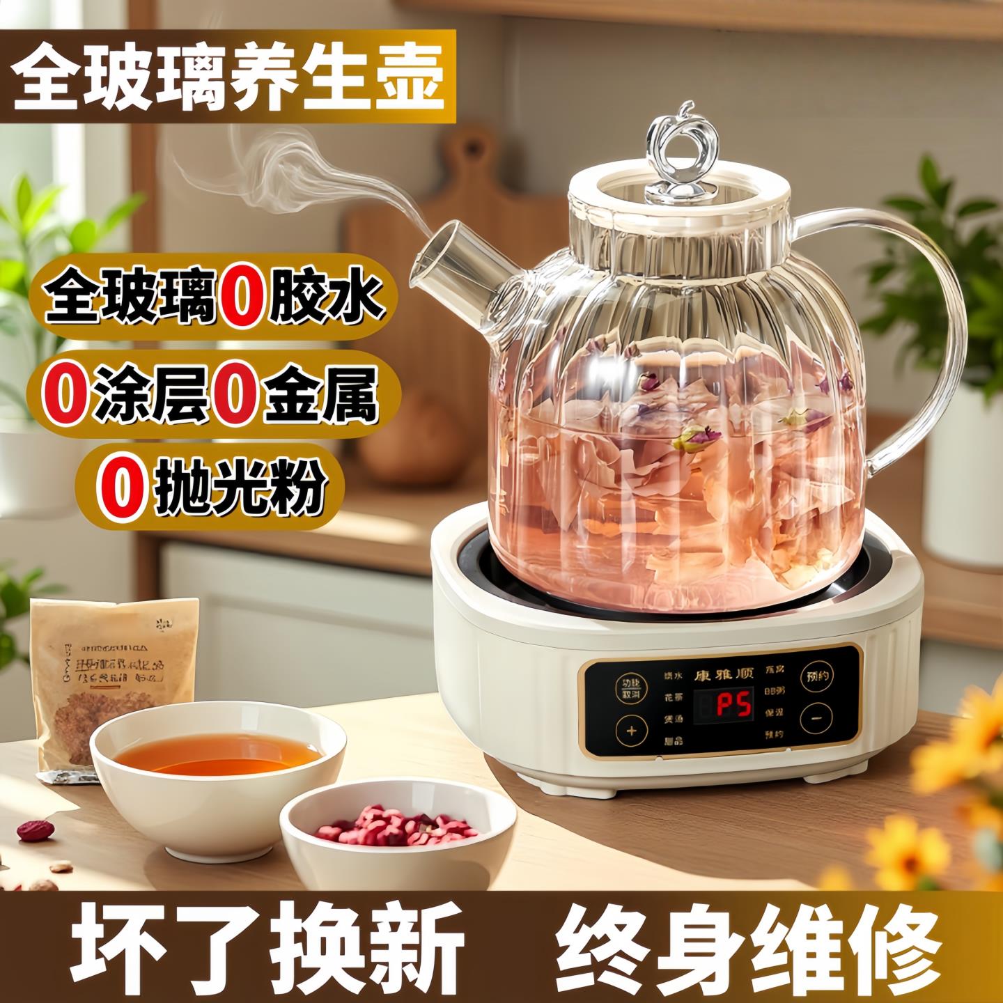 养生壶煮花茶壶分体式多功能全自动家用烧水煮高硼硅玻璃壶大容量