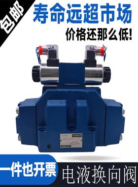 电液换向阀4WEH25E50B/6EG24NETZ5L液压阀25J/EW220-50/25G/D/H/U