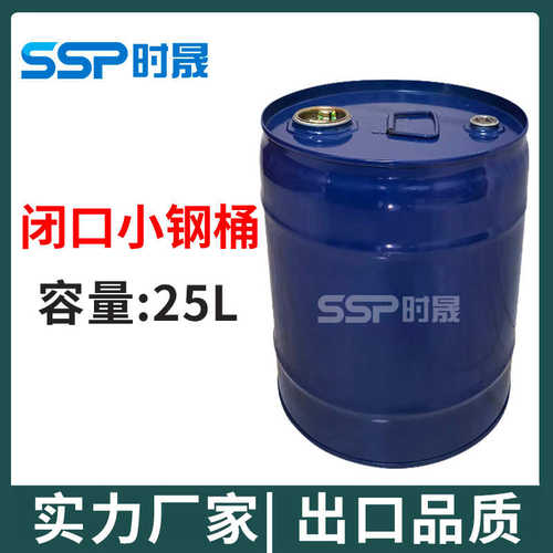 厂家直销加厚冷轧板烤漆化工闭口钢桶20kg公斤25L升油漆金属铁桶