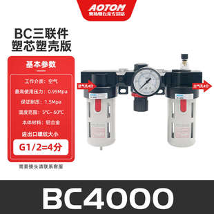 三联汽源气动过滤器离处理器bc2000300040000件水分bfbrbl泵油