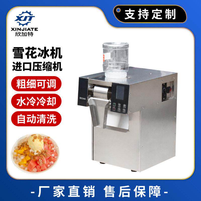 商用摆摊雪融雪花机不锈钢制冰机全自动冰淇淋刨冰雪蓉机绵绵冰机