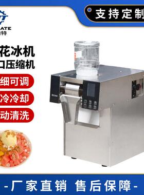商用摆摊雪融雪花机不锈钢制冰机全自动冰淇淋刨冰雪蓉机绵绵冰机