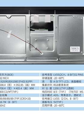 32B寸OE显示屏HV3200FHB-N02DV3XPJ20FHM-NN0VG320ZAN01.P320HN02